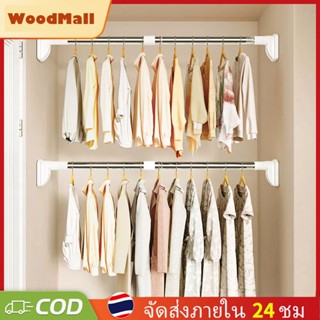 WoodMall ราวแขวนแสตนเลส ราวผ้าม่าน ไม่ต้องเจาะ ปรับขนาดได้ มี 4 ขนาด ยืดหดได้ รับน้ำหนักได้ดี