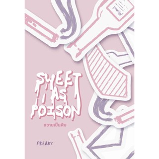Sweet as Poison หนังสือยูริ