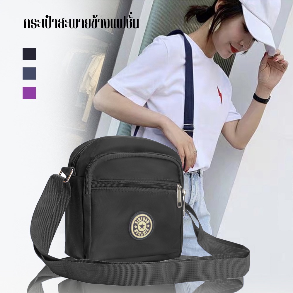 Fashion กระเป๋าสะพายข้าง XINYUAN อเนกประสงค์ สไตล์เกาหลี แฟชั่น พร้อมส่งจากไทย B-160