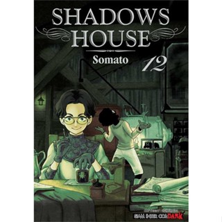 หนังสือ SHADOWS HOUSE ล.12  ผู้เขียน Somato  (พร้อมส่ง) # long shop doo