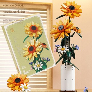 Sunflower Sunflower Building Blocks ช่อดอกไม้ประกอบของเล่นสาวเทศกาล Qixi ปริศนาดอกไม้นิรันดร์ของขวัญวันเกิดแฟน