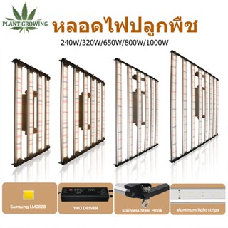 800W/1000W ไฟส่องแสงพืชเต็มความเร็วแสง ไฟปลูกผักSamsung LM282B สําหรับการเจริญเติบโตของผัก ผลไม้