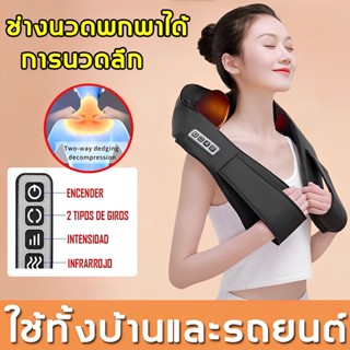 ✗℗เบาะนวดไฟฟ้า ระบบอัตโนมัติ Massager Neck เครื่องนวดคอ ได้ทุกส่วน นวดคอ/บ่า/ไหล่/สะโพก/ขา เครื่องนวดไหล่ เครื่องนวดพกพา