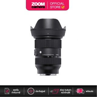 Sigma Lens DN 24-70mm F2.8 (A) DG (ประกันศูนย์ 3 ปี เมื่อลงทะเบียนผ่าน Website)