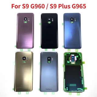 ฝาครอบแบตเตอรี่ด้านหลัง พร้อมเลนส์กล้อง สําหรับ Samsung Galaxy S9 Plus S9+ G965 G965F S9 G960 G960F