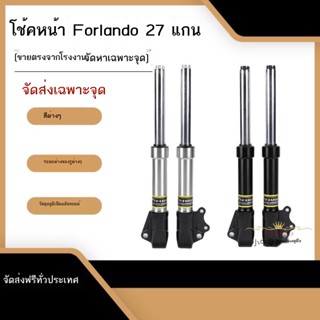 ♚โช้คอัพหน้า Forlando 27 แกน CNC เหมาะสำหรับเต่าขนาดเล็ก U + B M 009 และยานพาหนะไฟฟ้ามาตรฐานระดับชาติอื่น ๆ