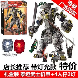 บล็อกตัวต่อเลโก้ Phantom Ninja Series Onitan Samurai Mecha Boy ขนาด 12 ซม. ของเล่นสําหรับเด็ก