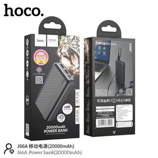 Hoco J66A PowerBank 20000mAh ใหม่ล่าสุด​ของแท้​100%