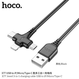 Hoco X77 สายชาร์จ3in1 สายชาร์จ2AแบบUSB to TypeC/Micro/IP แท้100%