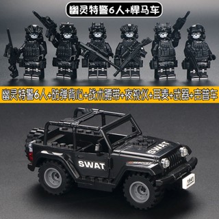 บล็อกตัวต่อเลโก้ รูปตํารวจ SWAT Hummer ขนาดเล็ก กันระเบิด