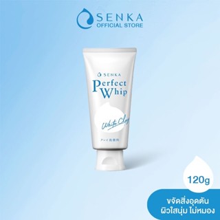 SENKA เซนกะ เพอร์เฟ็ค วิป ไวท์ เคลย์ 120 กรัม วิปโฟมล้างหน้า ให้ผิวใสนุ่ม ไม่หมอง SENKA Perfect Whip White Clay