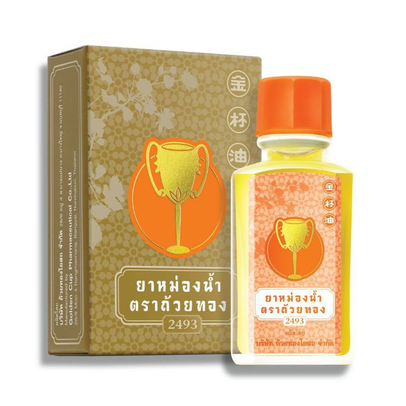 Golden Cup ยาหม่องน้ำถ้วยทอง ขนาด 3 cc รูปที่ 2