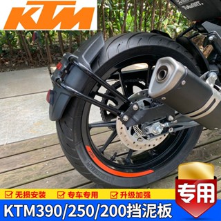 บังโคลนหลัง ดัดแปลง สําหรับ KTM DUKE200 250 390 RC390