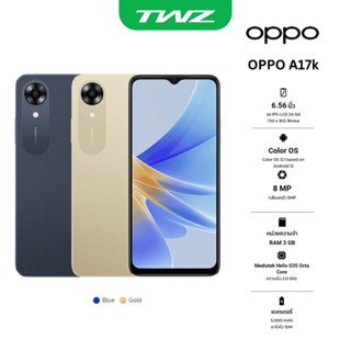 OPPO A17K 3/64GB เครื่องใหม่ รับประกันศูนย์ แบตเตอรี่ 5,000 mAh รองรับชาร์จไว 10W ออกใบกำกับภาษีได้