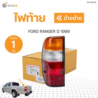 ไฟท้าย(มีขั้ว ทั้งดวง) ฟอร์ด แรนเจอร์ FORD RANGER 1998-2002 สีส้ม-ขาว-แดง | Diamond