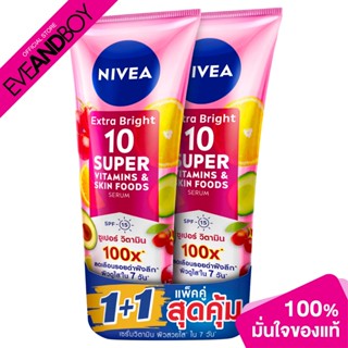 [1 แถม 1 Inside Pack] NIVEA - Serum 10Super Vitamin (320 ml. x 2 pcs.) เซรั่มวิตามินบำรุงผิวกาย