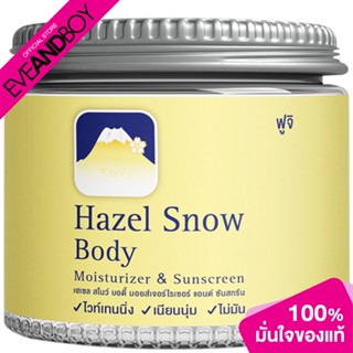 FUJI - Hazel Snow Body Moisturizer &amp; Sunscreen 450 g.