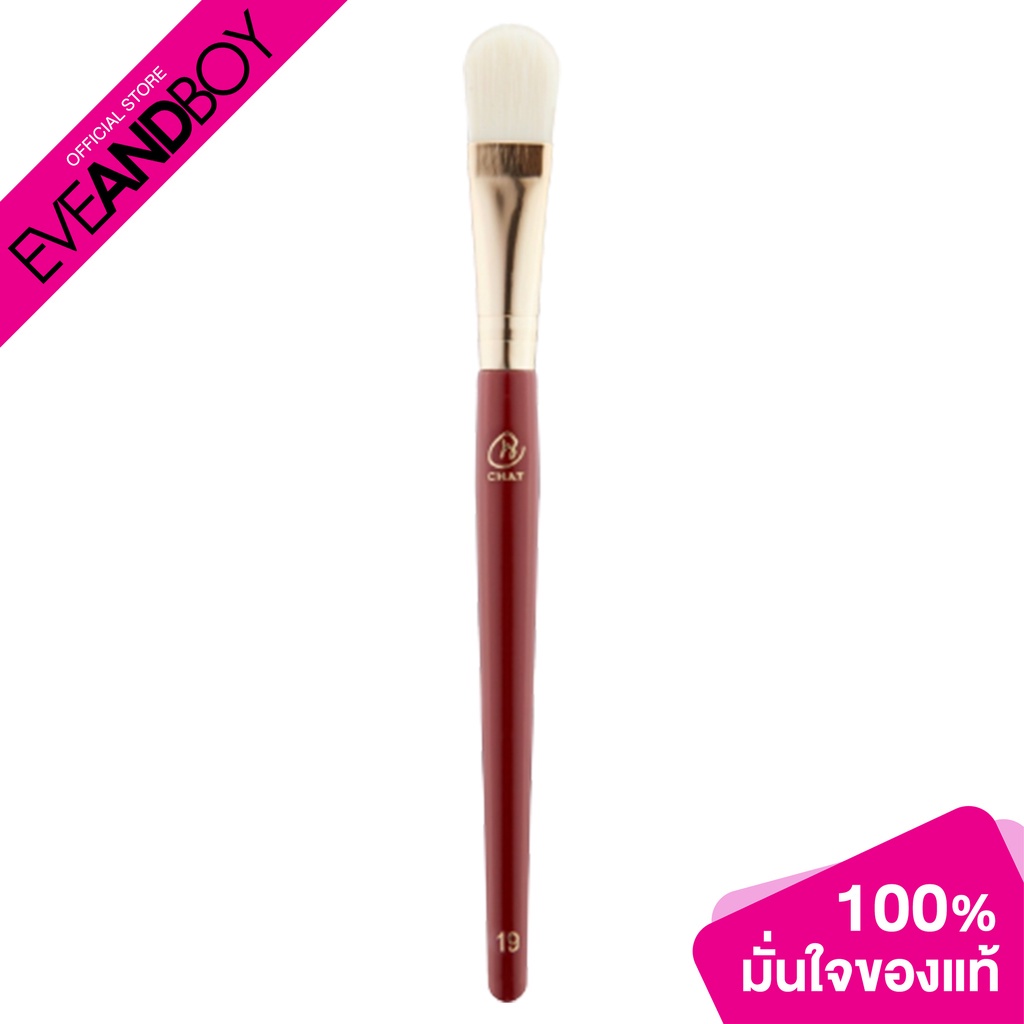 CHAT COSMETICS - Moisturizer & Concealer Brush (1 pcs.) มอยส์เจอร์ไรเซอร์ แอนด์ คอนซีลเลอร์ บรัช