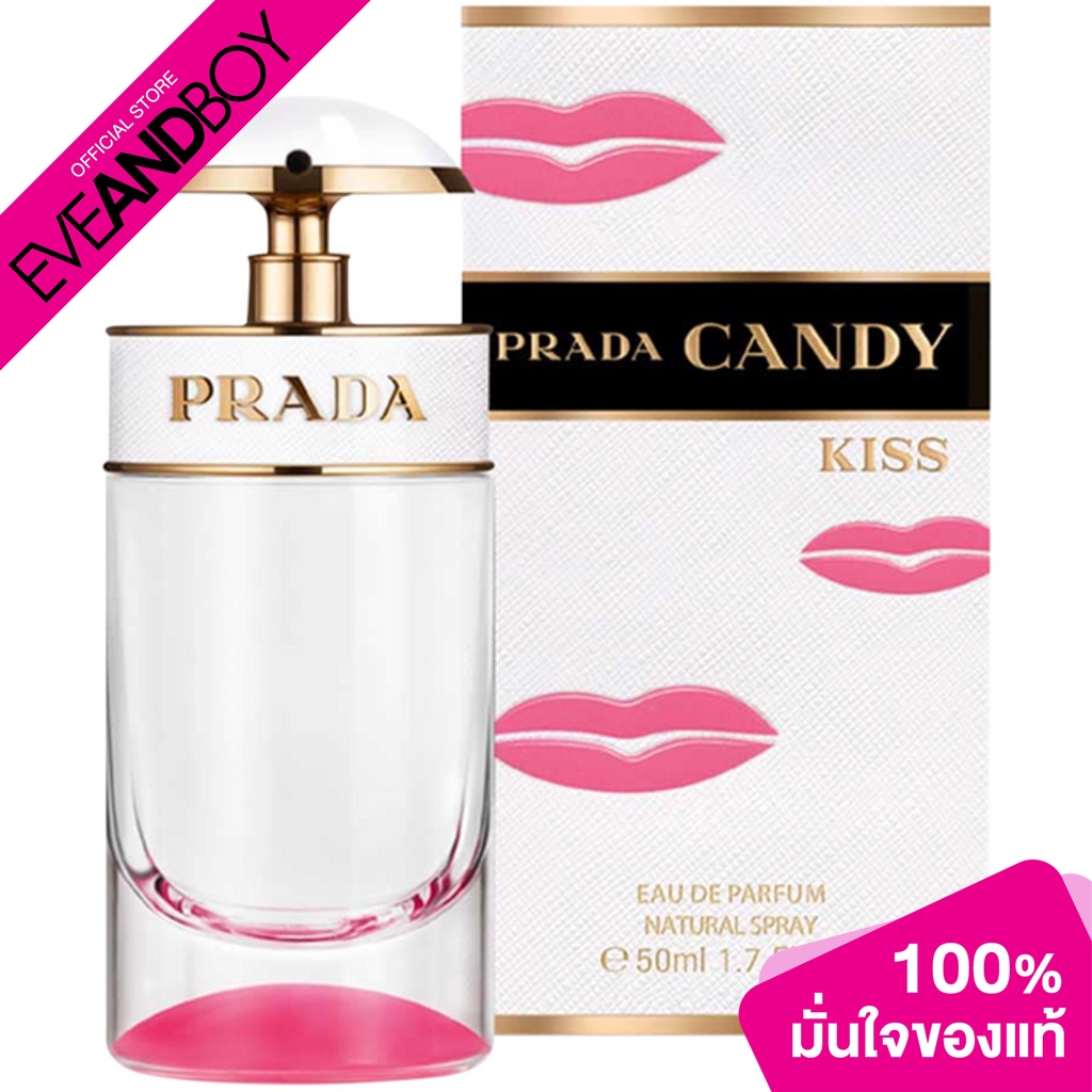 PRADA - Candy Kiss EDP (MFG2018) (50ml.) น้ำหอม