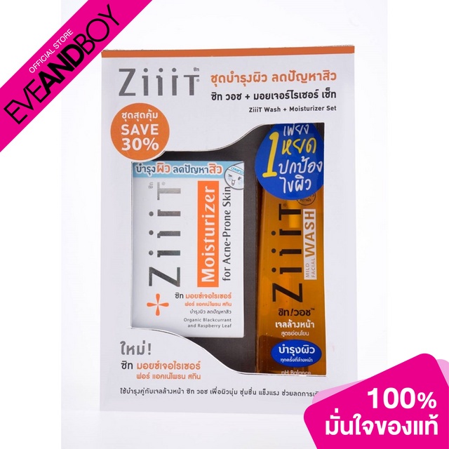 ZIIT AWAY - Ziit Moisturizer + Wash Set