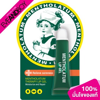 Mentholatum - Therapy Lip Gel (8g.) ลิปบาล์ม