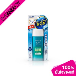 BIORE - UV Aquarich Watery Jelly Whitening