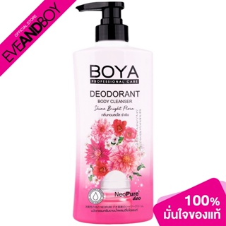 BOYA - Deodorant Body Cleanser Boya Shine Bright Flora(500ml.) ผลิตภัณฑ์ทำความสะอาดผิวกาย