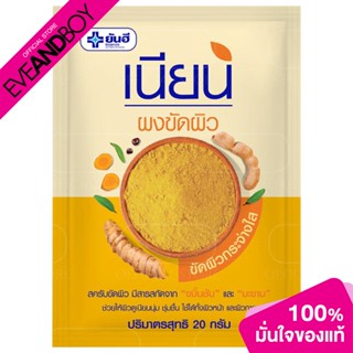 Yanhee - Nian Pong kat Piew Body Scrub (sachet) (20g.) สครับแบบซอง