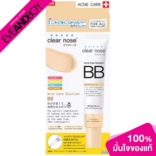 CLEARNOSE - Acne Care Solution BB