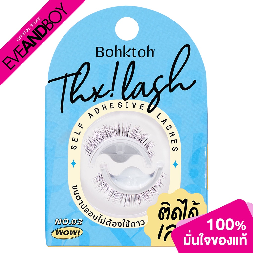 BOHKTOH - Thx! Lash # 3 Wow (15 g.) ขนตาปลอม
