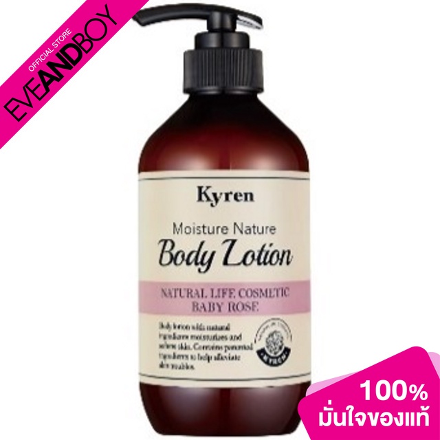KYREN - Moisture Nature Body Lotion Baby Rose