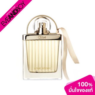 [เก็บโค้ดลดเพิ่ม 15%] CHLOE - Love Story EDP น้ำหอม EVEANDBOY[สินค้าแท้100%]