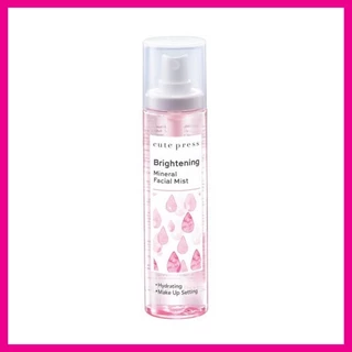 CUTE PRESS - Brightening Mineral Facial Mist (100ml) ไบรท์เทนนิ่ง มิเนรัล เฟเชียล มิสท์