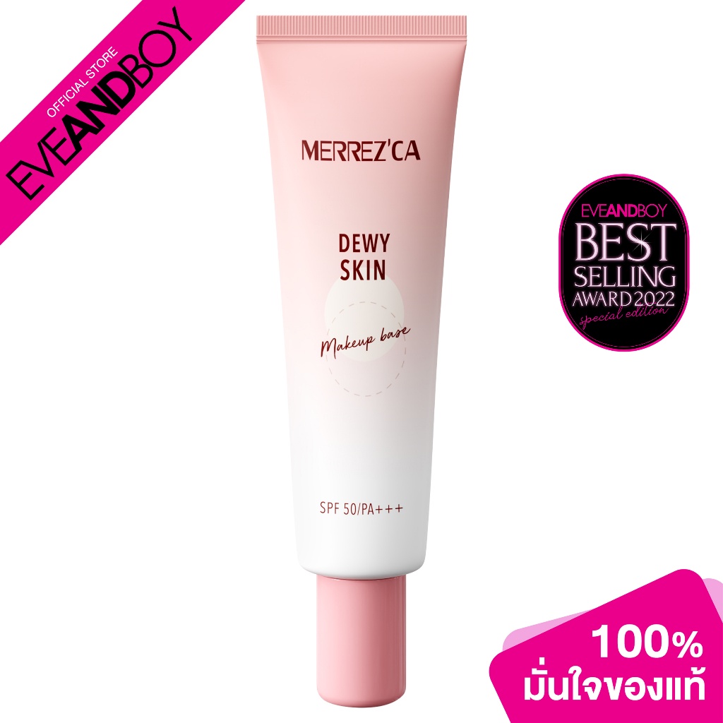 MERREZ'CA - Dewy Skin Makeup Base SPF 50 PA+++ (20 g.) เบสรองพื้น 4 in 1