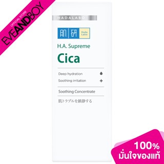 HADA LABO - Aging Care Perfect Gel (80g.) ผลิตภัณฑ์บำรุงผิวหน้า