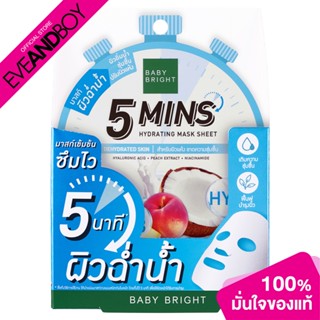 BABY BRIGHT - 5 Mins Hydrating Mask Sheet 18g Baby Bright (F) (18g.) มาส์ก