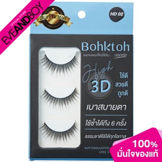 BOHKTOH - False Eyelashes 3 Pairs/HD 02 (15g.) ขนตาปลอม