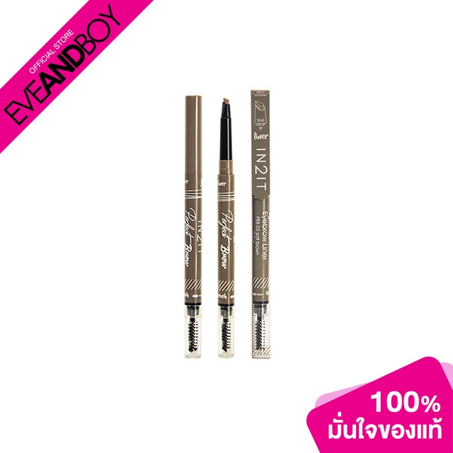 IN2IT - Perfect Brown Eyebrown Liner