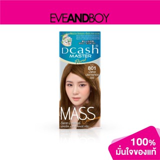 DCASH - Master Mass Color Cream (60 ml.)