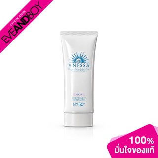 ANESSA - Brightening UV Gel N SPF50 (90 g.) กันแดดสูตรเจล