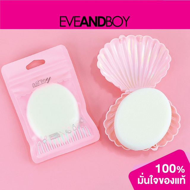 ASHLEY - AA 199 Ashley Puff - SPONGE AND APPLICATORS