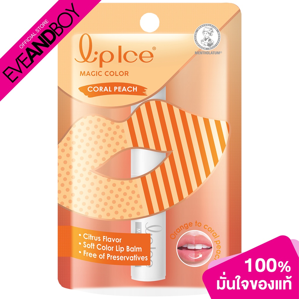 Mentholatum Lip Ice Magic Color: ลิปแคร์เปลี่ยนสี ปากอมส้มพีช ชุ่มชื่นนาน