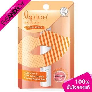 MENTHOLATUM - Lip Ice Magic Color (2 g.) ลิปแคร์เปลี่ยนสี