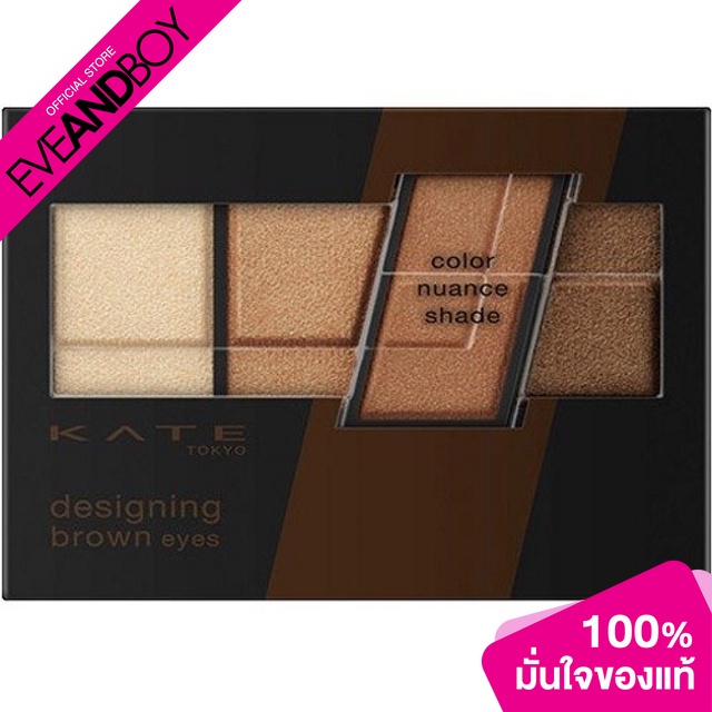 KATE - Designing Brown Eyes - EYESHADOW