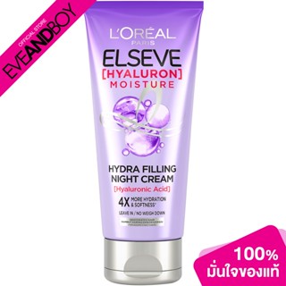 LOREAL - Hyaluron Moisture Hydra Filling Night Cream (150 ml.) ทรีทเมนท์บำรุงผม