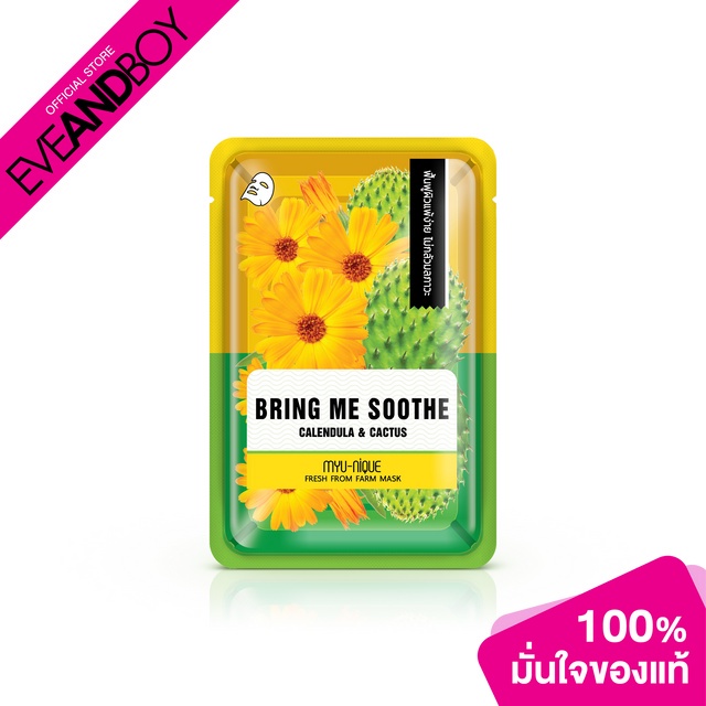 MYU-NIQUE - Fresh From Farm Calendula & Cactus Mask