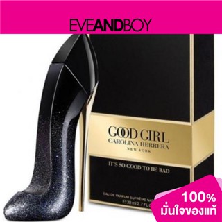 CAROLINA HERRERA Good Girl EDP Suprême[สินค้าแท้100%]