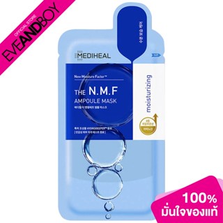 MEDIHEAL - THE N.M.F  AMPOULE MASK (27ml.) แผ่นมาสก์หน้าแอมพูล