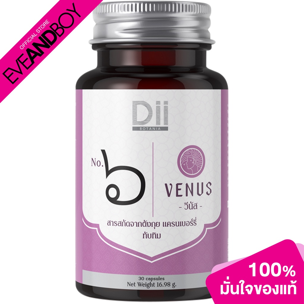 DII SUPPLEMENT - Botania No.๖ Venus (16.98 g.)
