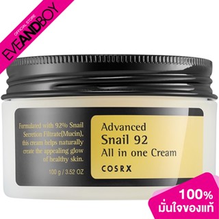 COSRX - Advance Snail 92 All in one Cream (100ml.) ครีมบำรุงผิวหน้า